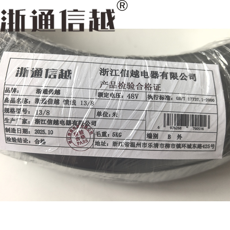 浙通信越 馈线 13/8 米高清大图