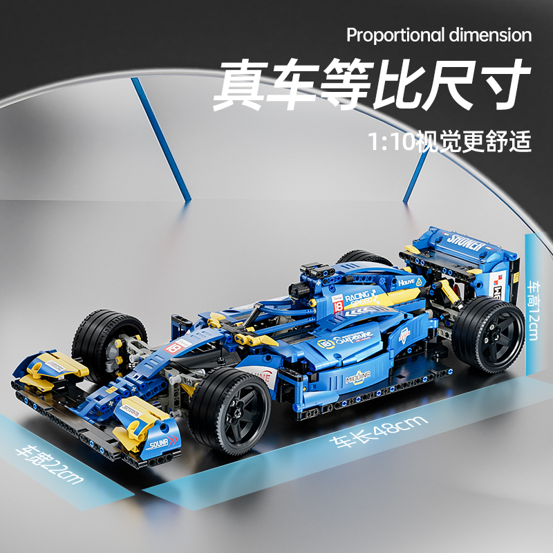 高智能F1方程式赛车积木男孩遥控模型机械拼装国产动力大跑车玩具高清大图