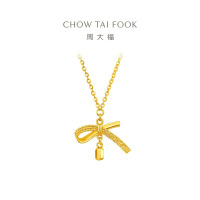 周大福 蝴蝶结足金吊坠项链女黄金套链送生日礼物(工费:420计价)EOF1387 45cm约3.80g