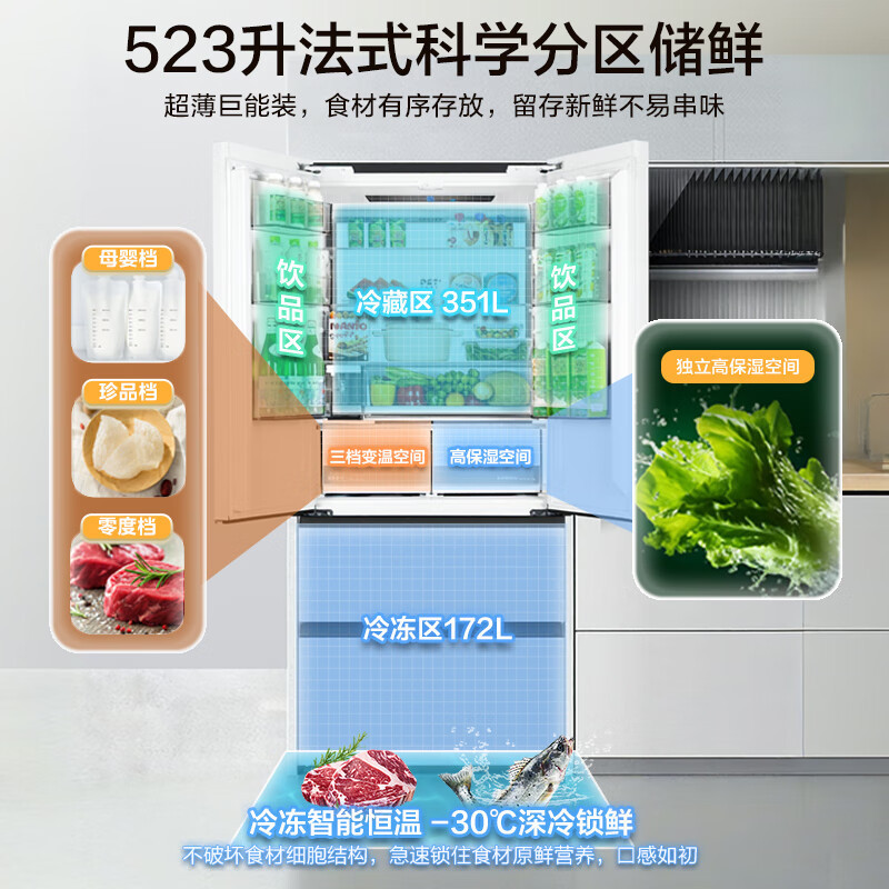 美的(Midea)M60系列523升法式多门60cm纯平全嵌变频无霜双系统自动制冰冰箱MR-550WUFIPZE曦云白