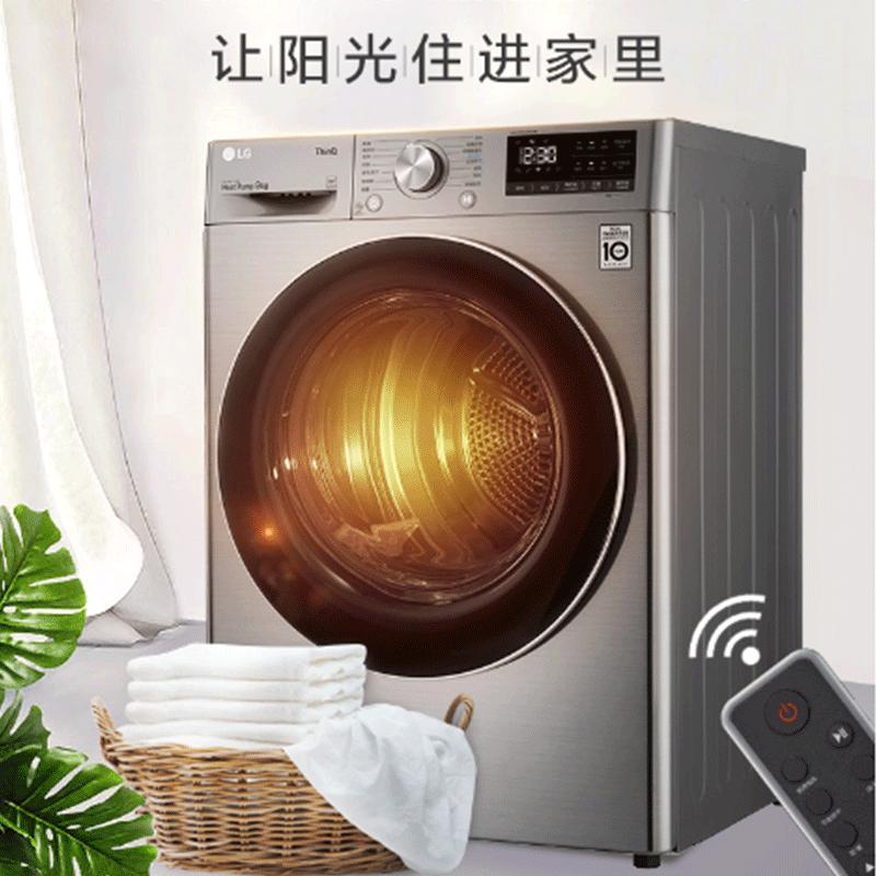 韩国原装进口LG RC90V9EV2W 9KG双变频热泵低温护衣智能感应被褥护理 除螨杀菌 节能速干烘干机干衣机 碳晶银