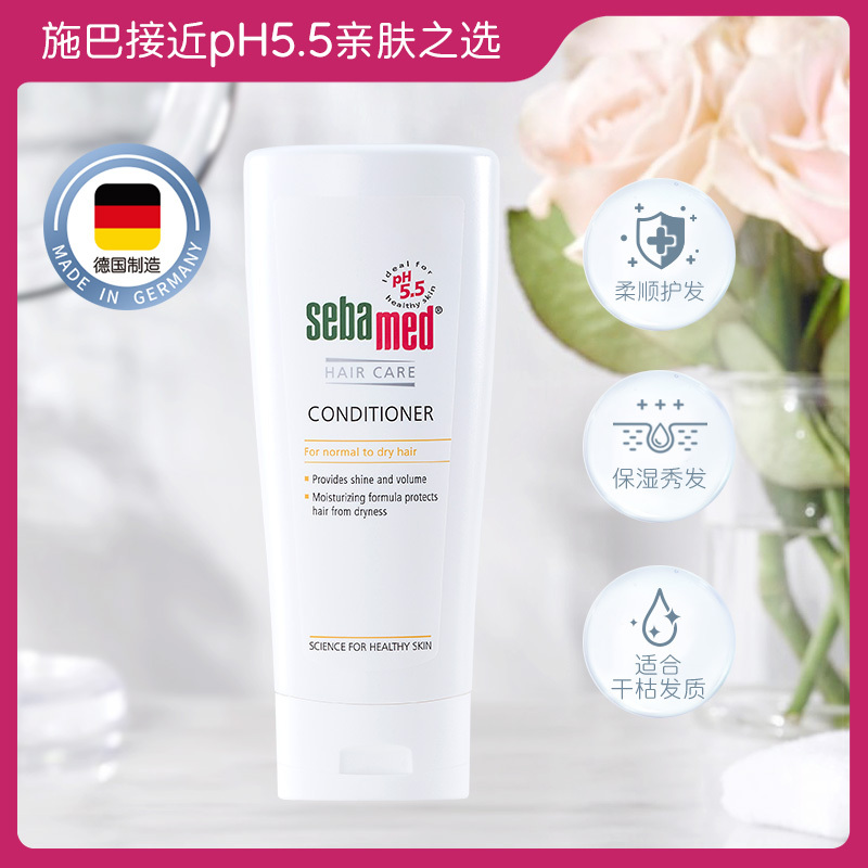 施巴(sebamed)修护护发露200ml 修护干枯烫染损伤发质 柔顺去毛躁滋润秀发护发露 孕妇适用