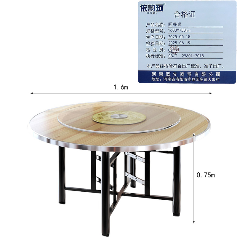 依韵珂圆餐桌1600*750mm张高清大图