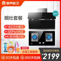 容声(RONGSHENG)厨电套装油烟机CXW-280-RSP758自动洗+ 灶具RQ07B 液化气