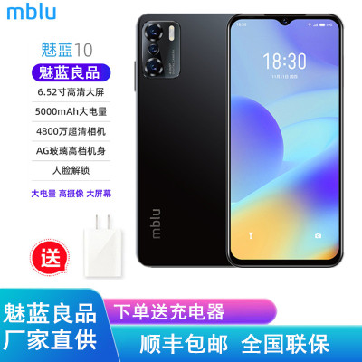 魅蓝10 新夜黑 4GB+128GB 双卡 全网通4G 5000毫安大电池 人脸解锁识别 支持红外遥控 4800W摄像智能手机