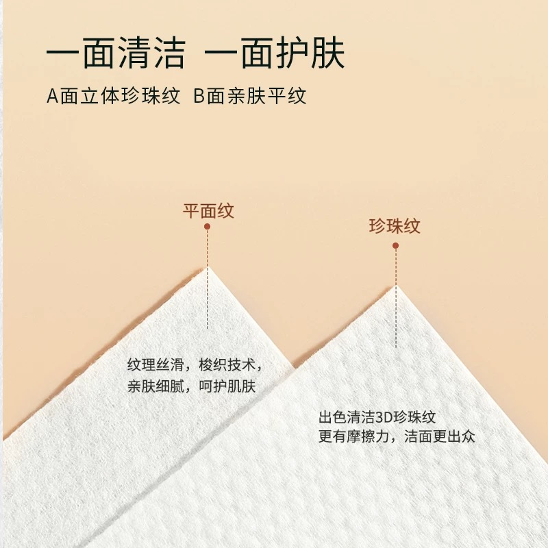 老棉农一次性洁面柔巾卷筒式干湿两用卸妆美容洁面柔巾68段*6卷