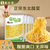 今竹农夫 东北酸菜酸白菜翠花东北酸菜500g*5袋