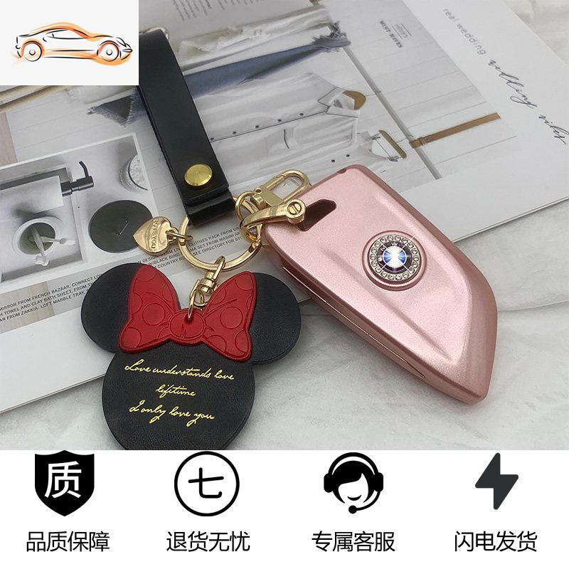 【补贴10%】适用宝马钥匙套新5系3系1系525li车钥匙扣530刀锋壳320x1x3x4x5包汽车钥匙包 宝马刀锋A款-玫瑰粉+米妮