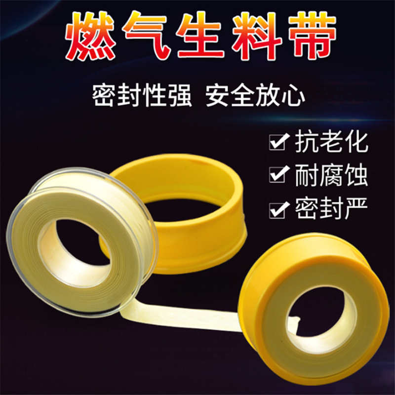 企购优品 生料带 20卷起售