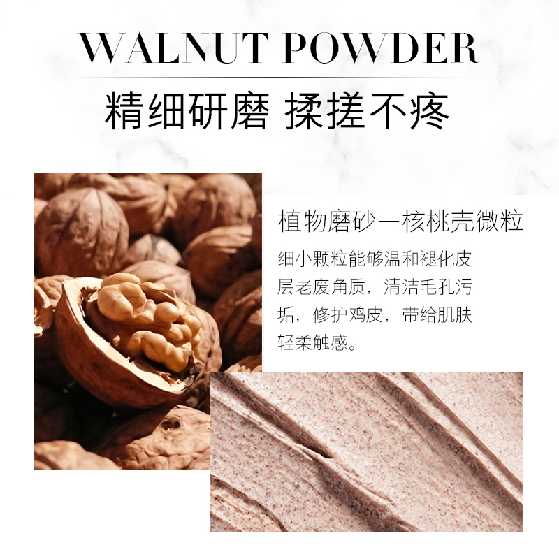 欧佩(OU PEI)磨砂膏乳木果烟酰胺去鸡皮角质保湿提亮肤色植物磨砂全身