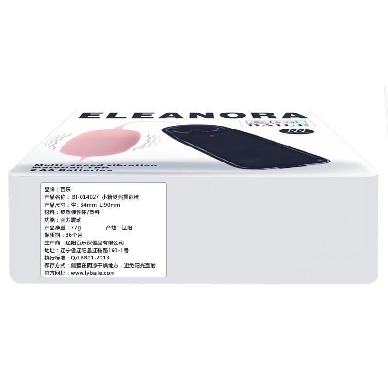 跳蛋跳棒 多情魔鼠跳蛋 软跳蛋硅胶跳蛋情趣用品成人用品性用品跳蛋