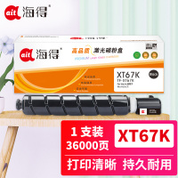 海得XT67K墨粉盒黑色大容量TF-XT67K适用得力M201CR复印机 36000页
