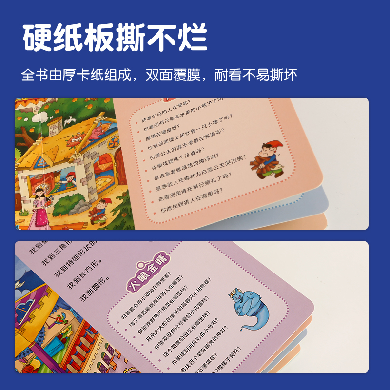 德国专注力+爆笑成语漫画5分钟[全12册] [正版]全12册德国专注力训练大书 幼儿思维逻辑训练书 儿童绘本2-3-4-高清大图