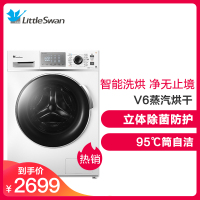 小天鹅(Little Swan) TD80-Mute60WDX 8公斤变频智能WIFI 全自动滚筒烘干洗衣机 洗烘一体机