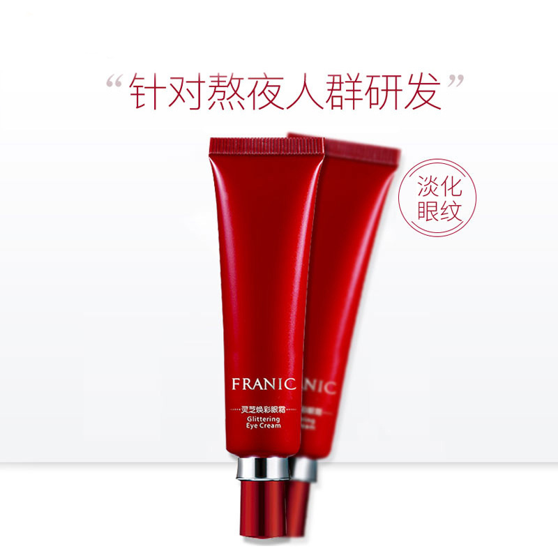 法兰琳卡(FRANIC)灵芝焕彩眼霜20ml 膏状改善眼袋淡化黑眼圈