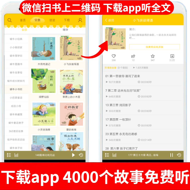 格列佛游记 [正版]小巴掌童话有声注音版一只想飞的猫中华上下五千年蜗牛小书坊阅读书单幼儿启蒙5-9岁小学生一二年级世界经高清大图
