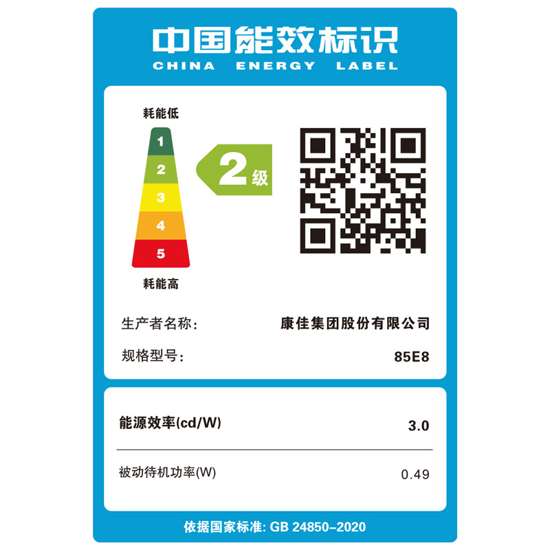 康佳阿斐亚 85E8 85英寸 3+32GB 120Hz高刷电视 4K超清全面屏投屏 智能语音液晶平板电视机