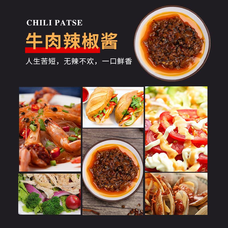 菌菇娘牛肉酱香菇酱190g*2出量下饭拌饭拌面酱辣椒酱五香火锅蘸料190g单瓶装口味随机发货图片