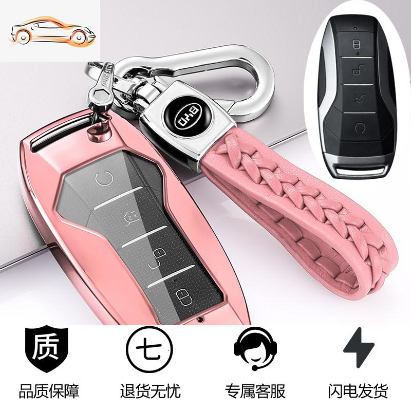 【补贴10%】比亚迪宋pro钥匙套唐二代DM汽车秦pro包汉EV元F3扣max速锐S6/S7壳汽车钥匙包 透明比亚迪A款-玫瑰金【单壳+粉色编织绳双扣】