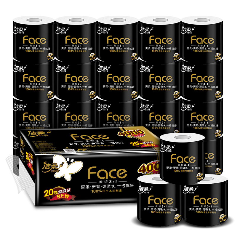 洁柔有芯卷纸 黑Face加厚4层200克*20卷 卫生纸巾 原生木浆冲厕易降解