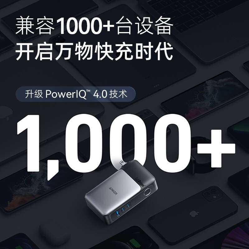 当季新品 Anker 安克733氮化镓家族65W超级充10000毫安大容量二合一移动电源快充充电器苹果安卓通用