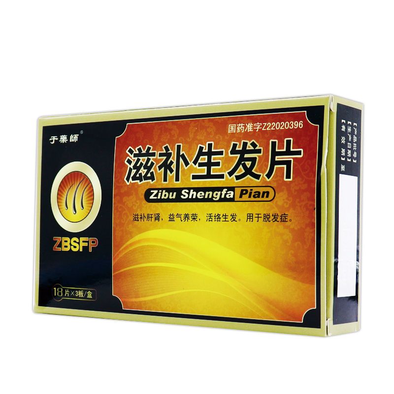 翼康滋补生发片18片3板盒滋补肝肾益气养荣活络生发用于脱发症男科