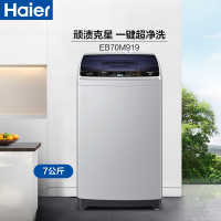 海尔(Haier)EB70M919 7公斤 全自动家用大神童波轮洗衣机 宽水压宽电压设计 智能双水位