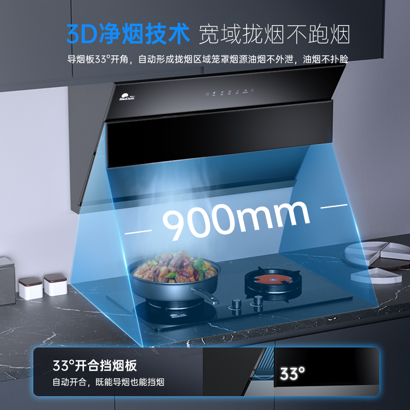 红日(RedSun)侧吸式油烟机抽烟机21立方大吸力体感控制烟机宽域拢烟自动清洗JED19H