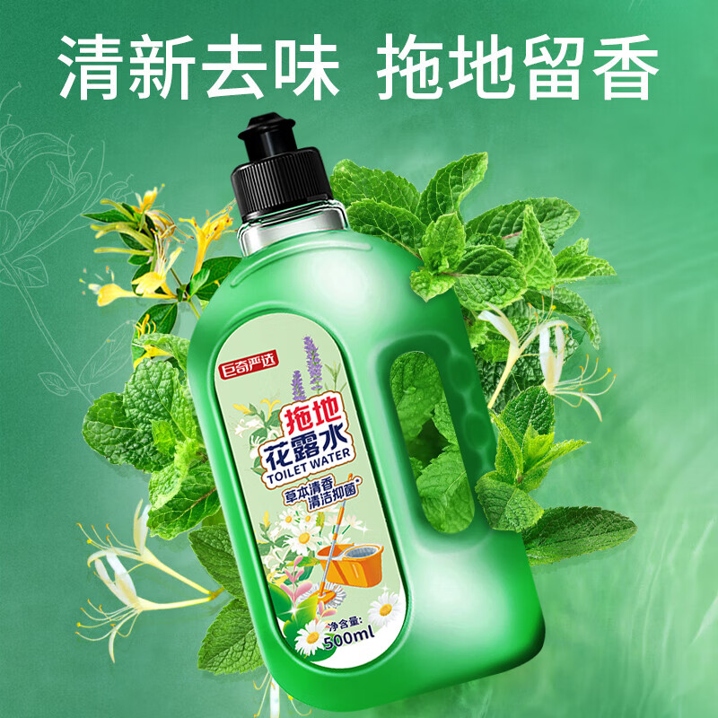 巨奇拖地花露水木地板清洗剂瓷砖专用清洁液持久留香家用擦地2848高清大图