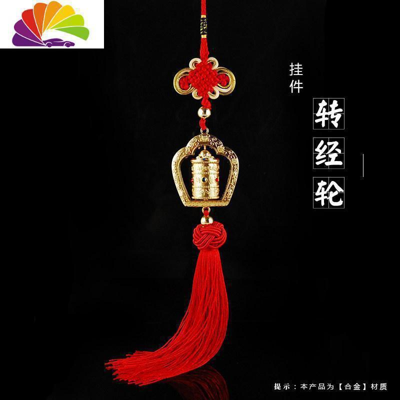 舒适主义 Shushizhuyi 挂饰 摆饰gs 0108tmyc 舒适主义创意汽车挂件车载车上货车转经轮车内装饰品挂饰 潮后视镜吊坠用品 价格图片品牌报价 苏宁易购三维工匠汽车用品专营店