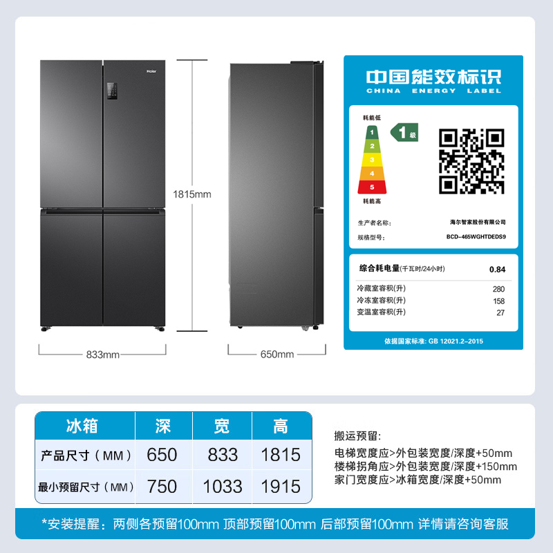 海尔(Haier)465升十字对开门嵌入冰箱 一级高配双变频 黑金净化 三档变温 BCD-465WGHTDEDS9高清大图
