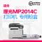 京纪人适用理光MP2014C粉盒型墨粉RICOH MP2014/D/AD/EN打印机硒鼓墨盒M2700 M2701 IM