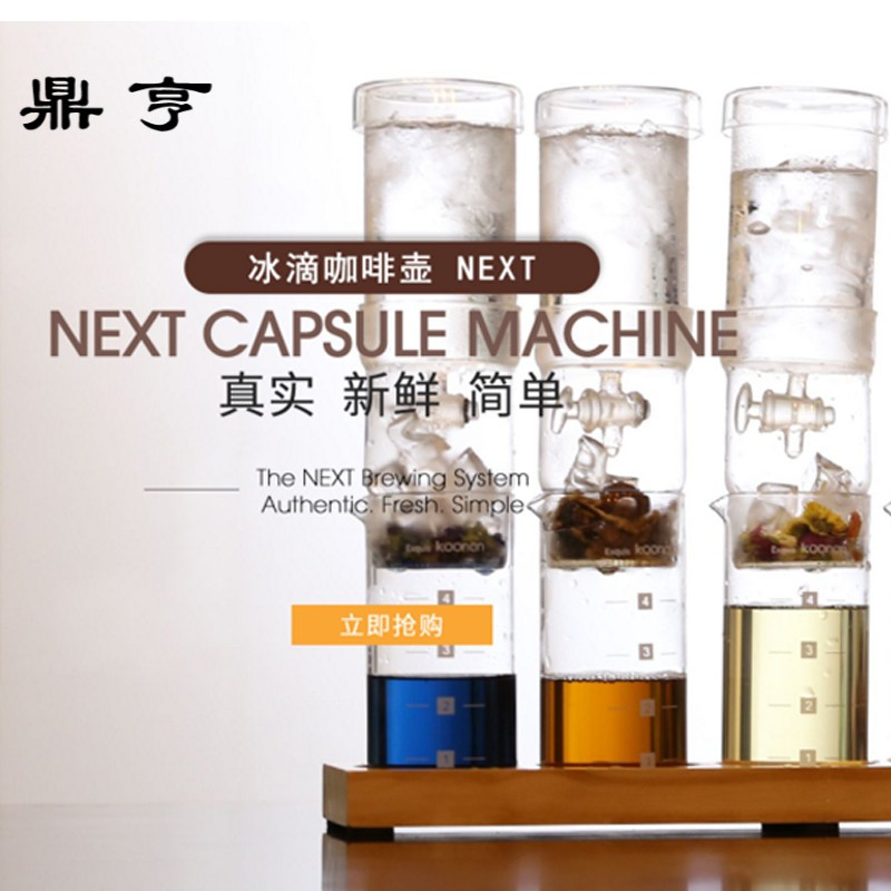 鼎亨Koonan全玻璃冰滴咖啡壶冰滴水果茶壶冰酿咖啡壶冷萃咖啡机冰