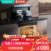 华帝(VATTI)集成灶蒸烤炸一体全能家用蒸烤箱集成灶一体式5.0KW双边定时灶油烟机燃气灶小飞翼烟灶套装i30Y30