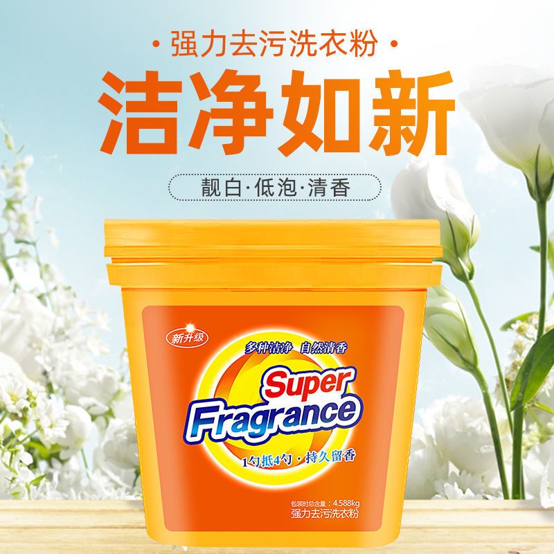 粉加香型大桶批发家庭实惠装无磷皂粉强力去污 9斤浓缩型洗衣粉赠小勺