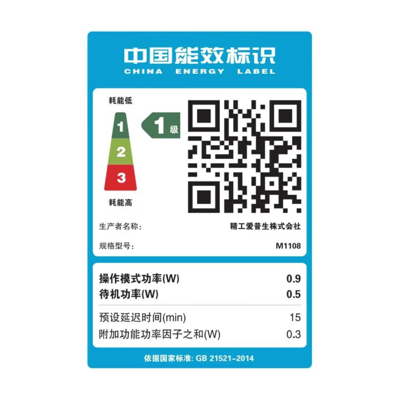 爱普生(EPSON)M1108黑白墨仓式打印机学生作业家用办公小型环保墨仓易加墨水联供黑白喷墨打印机文档文件打印 套餐2