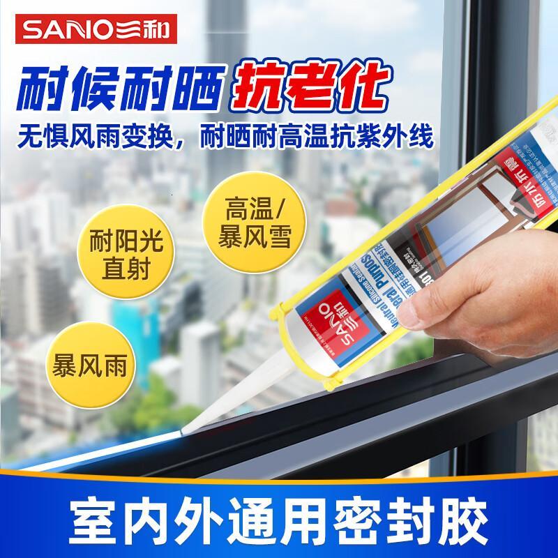 三和 EC301 玻璃胶 瓷白 270ml