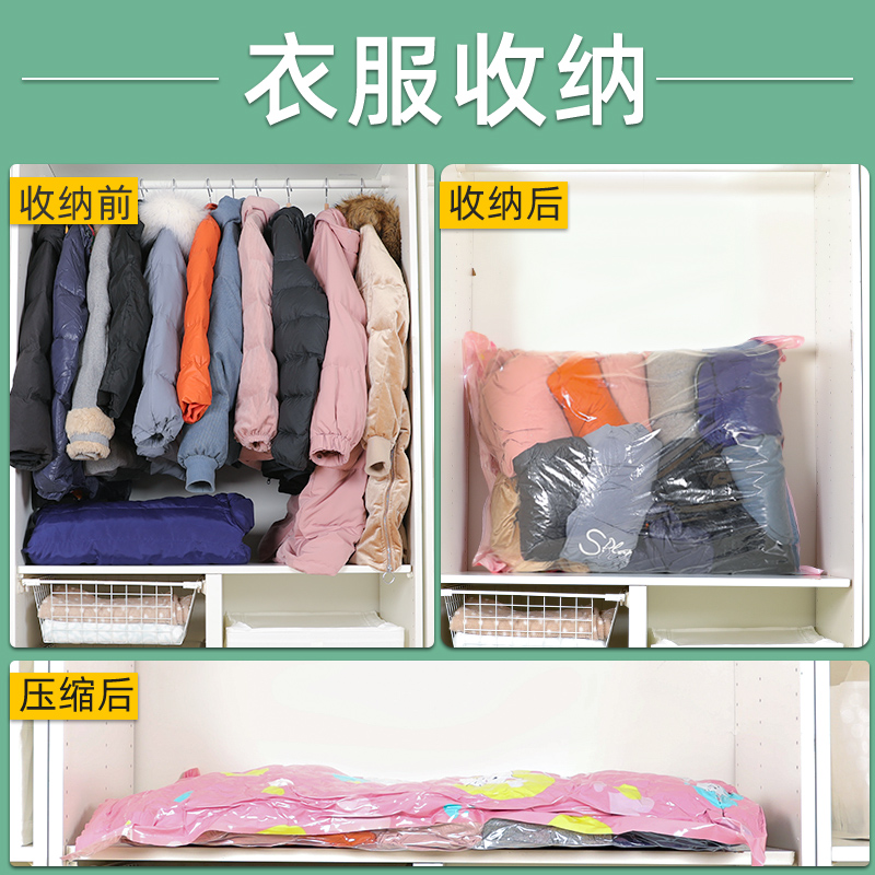 抽真空气真空收纳压缩袋羽绒服被子衣服衣物打包带行李箱专用收纳袋 三维工匠高清大图