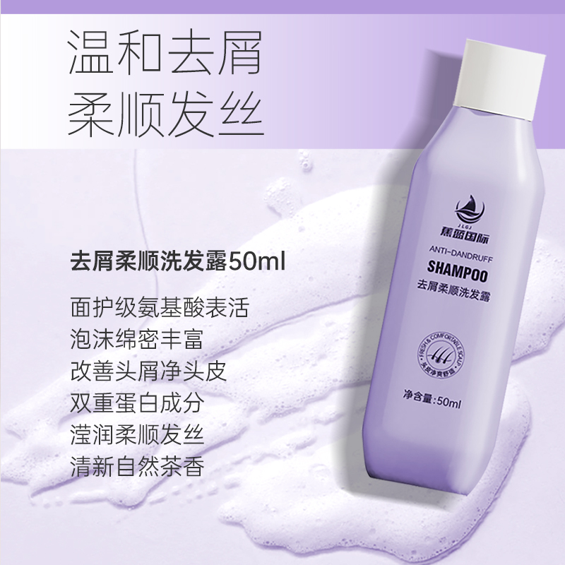 蕉蓝国际 4件套(50ml*4)洗护发护肤便携旅行套装 4.00瓶/套(计价单位:套)易冲洗 温和清洁 滋润保湿高清大图