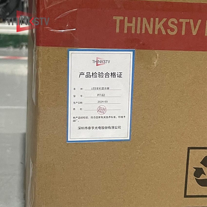 泰亨 LED显示屏 P7.62 块高清大图