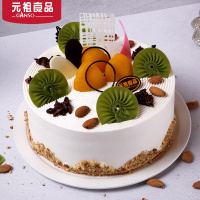 元祖 生日蛋糕同城配送蛋糕预定 果嘉年华 蛋糕速递 8号