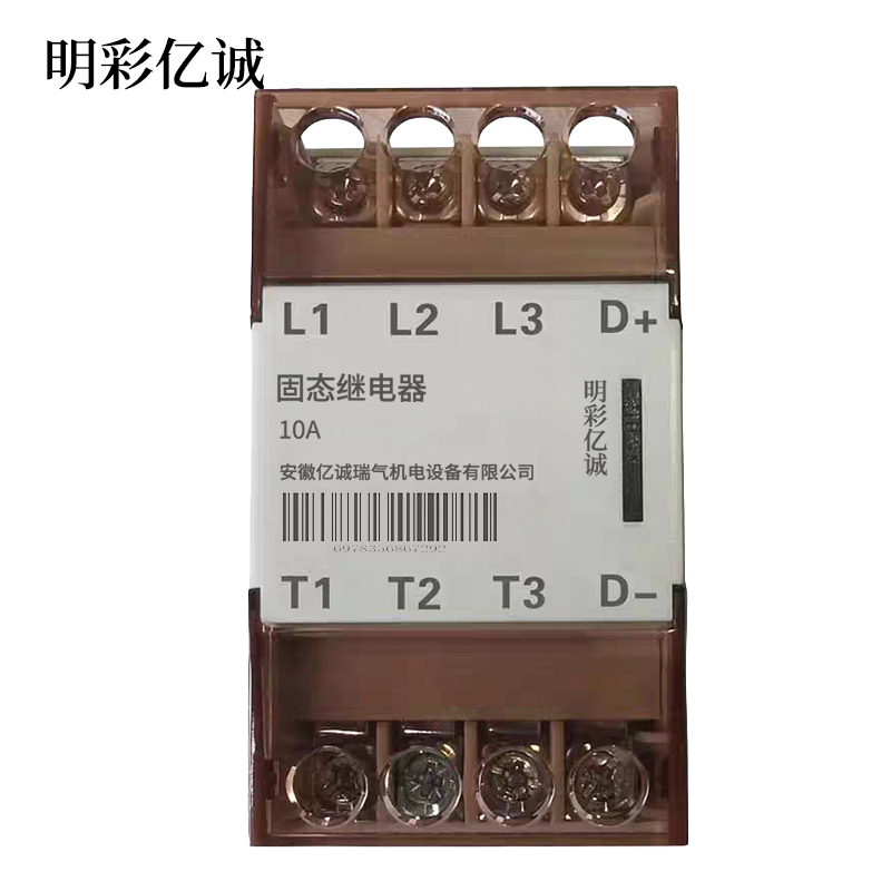 明彩亿诚 固态继电器 10A 个高清大图