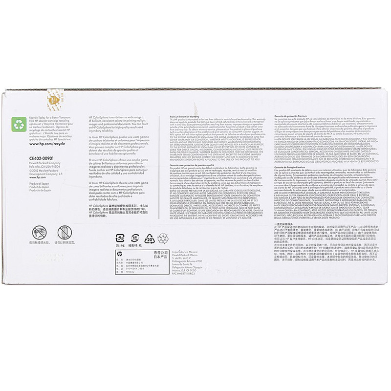 惠普（HP）CE402A（507A）黄色硒鼓高清大图