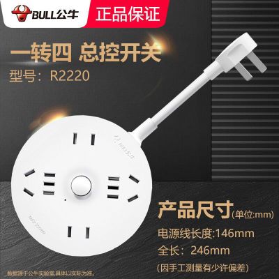 [白色 无usb]线长0.2米 公牛圆形插线板 贴墙电源插座宿舍用排插 多孔功能转换器床头插板