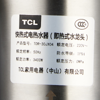TCL电热水龙头速热即热式加热厨房卫生间热水器水龙头家用小厨宝 3000W银色厨用普通款