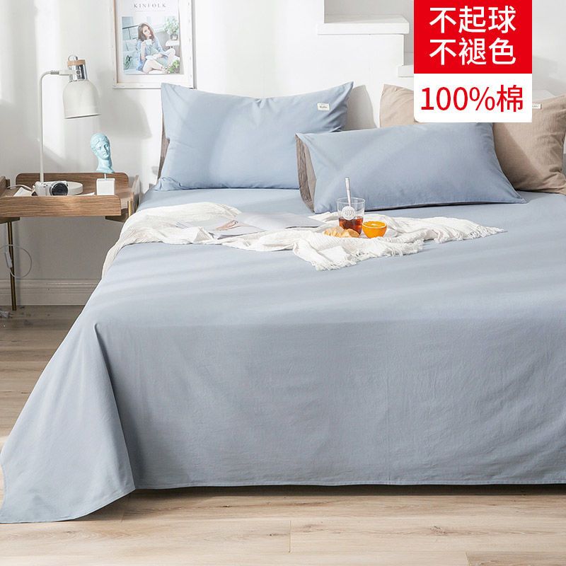 床单单件宿舍单人床学生1.5米双人床1.8m纯色被单 浅蓝 120*230cm适合学生宿舍床