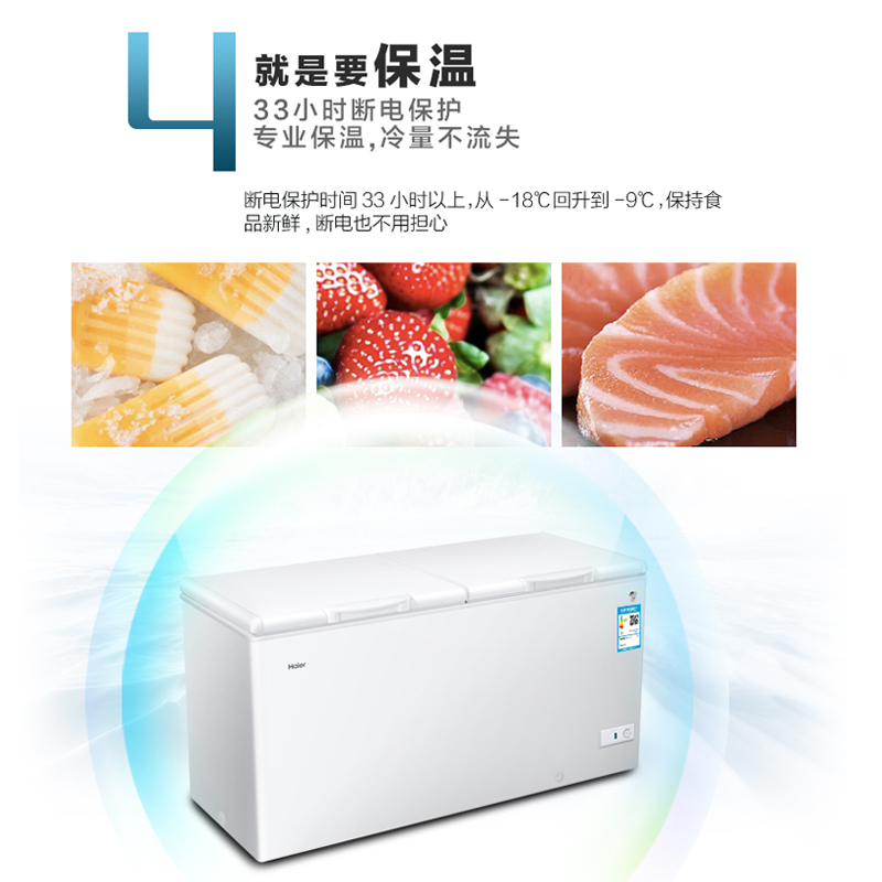 海尔(Haier)518升商用卧式冰柜冷柜冷冻柜小冰箱 断电保护 高温不化货 节能省电 大冷冻力 BC/BD-518HD高清大图