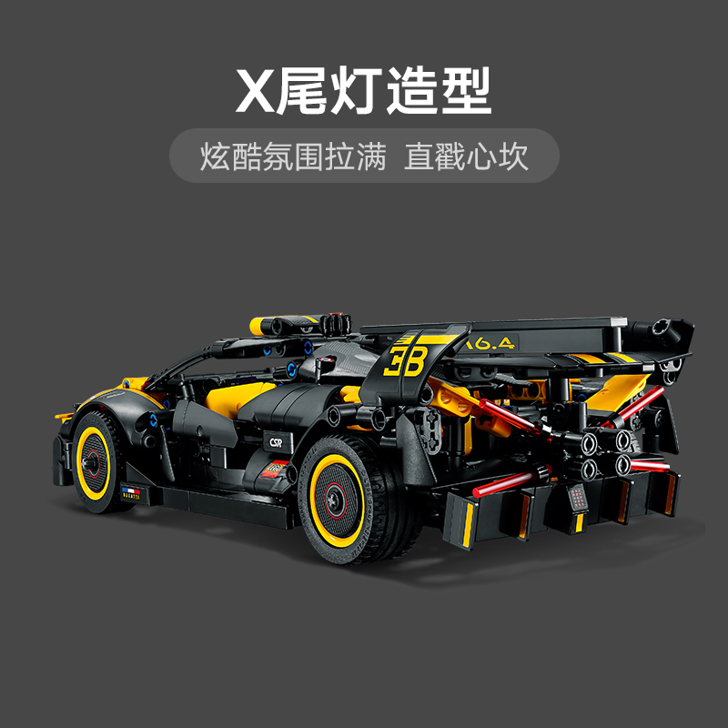 LEGO乐高机械组系列42151 布加迪 Bolide收藏玩具拼插积木