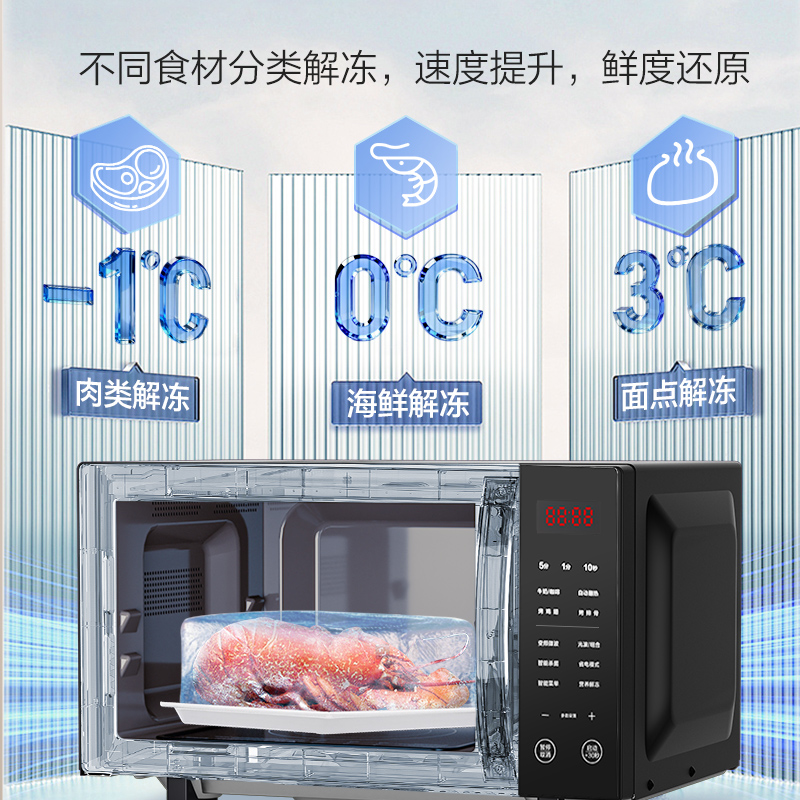 格兰仕(Galanz)微波炉 23升变频微波炉烤箱一体 900W速热 平板式 一级能效 光波炉 家用微波炉C2(S5)高清大图