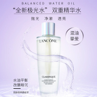 兰蔻(LANCOME)净澈焕肤双重精华水极光水250ml 油提亮/控油精华水